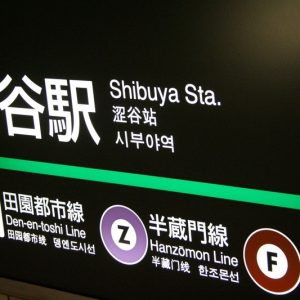 Shibuya metro