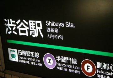 Shibuya metro